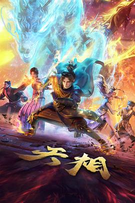 无声分镜集实验动画封面